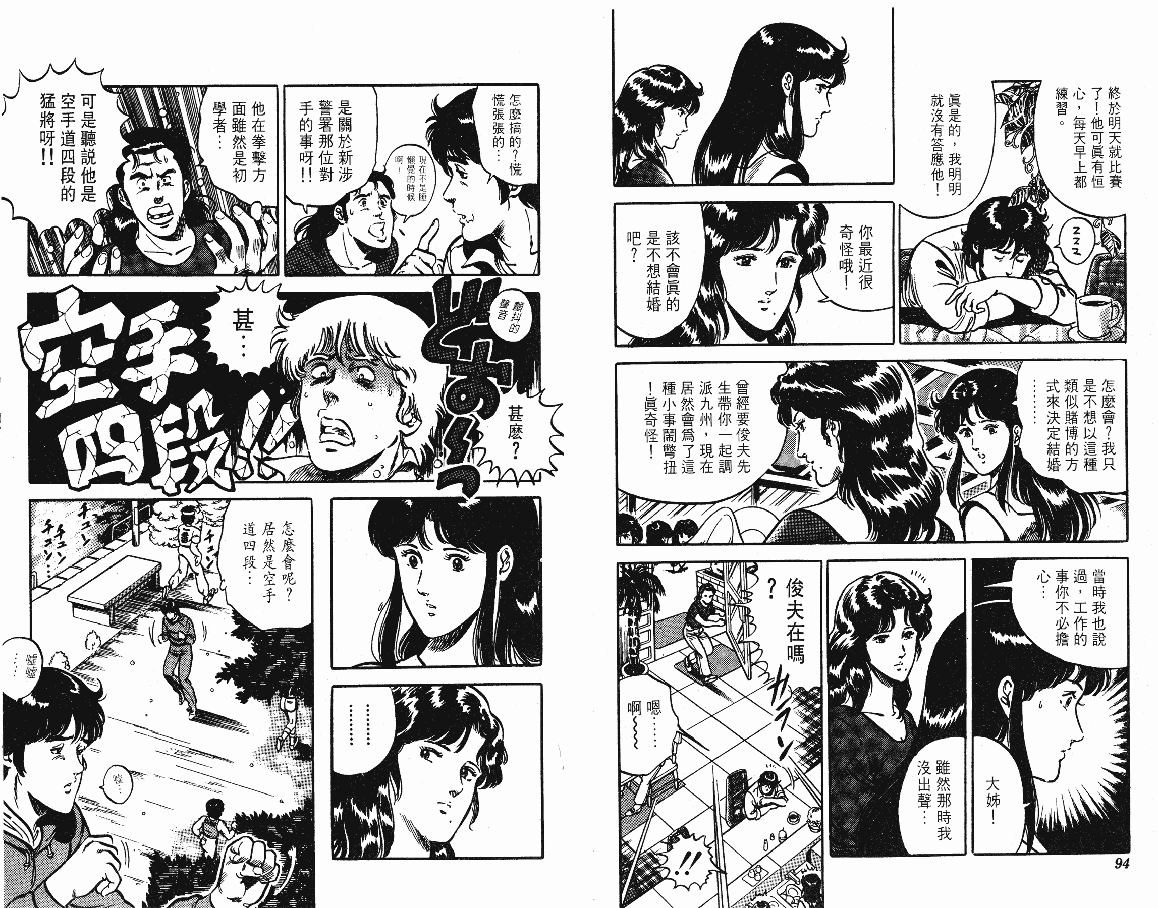 [貓之眼CAT'S.EYE][北條司][玉皇朝][C.C]Vol.1247